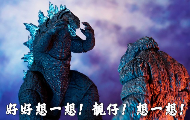 S.H.MonsterArts 哥斯拉 VS. 金刚 金刚 (2021)