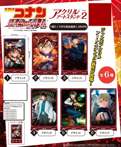 剧场版 名侦探柯南 绯色的子弹 亚克力板画 第2弹