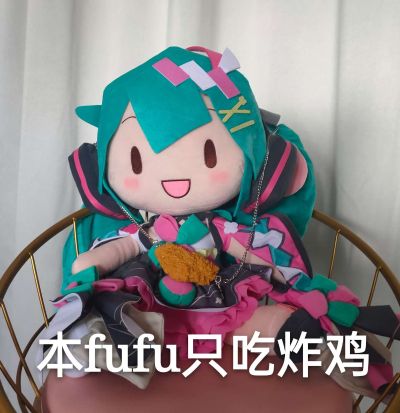 软绵绵玩偶 LL尺寸 初音未来 魔法未来 2020 夏日