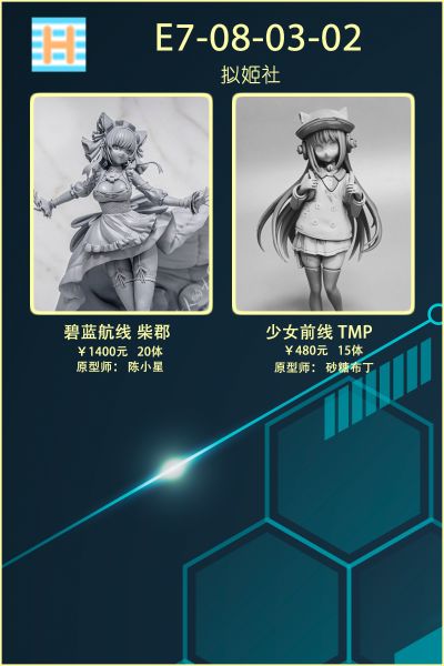 【实时更新】WF2021上海--个人区GK贩售情报