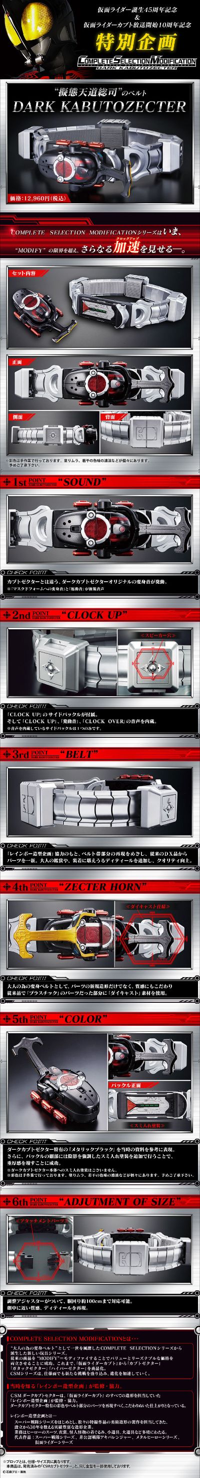 CSM  黑暗甲斗王变身器