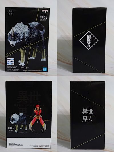 关于我转生变成史莱姆这档事 -Otherworlder- 关于我转生变成史莱姆这档事 岚牙