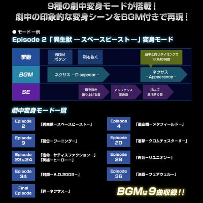 奥特复刻 奈克赛斯奥特曼 进化变身剑&冲击波动枪