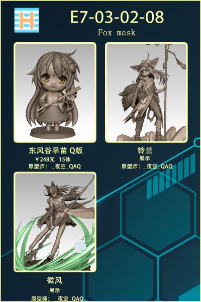 【实时更新】WF2021上海--个人区GK贩售情报
