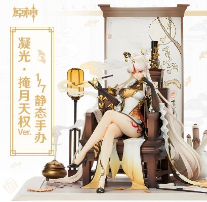 原神 凝光·掩月天权
