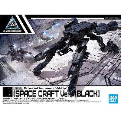 30MM 1/144 载具拓展包系列 太空飞船 黑色