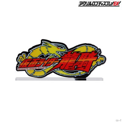亚克力Logo 摆件 EX 假面骑士龙骑