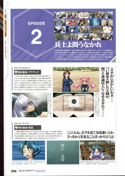 B-style Muv-Luv Alternative 鉴纯夏 兔女郎Ver,