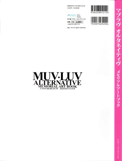 B-style Muv-Luv Alternative 鉴纯夏 兔女郎Ver,