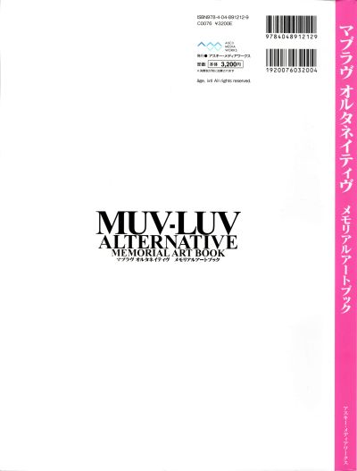 A-Brand MUV-LUV Muv-luv 鉴纯夏 00 Suits Ver. 