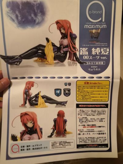 B-style Muv-Luv Alternative 鉴纯夏 兔女郎Ver,