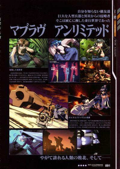 B-style Muv-Luv Alternative 鉴纯夏 兔女郎Ver,