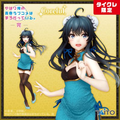 Coreful Figure 我的青春恋爱物语果然有问题。完 雪之下雪乃 旗袍ver. TAITO线上抓娃娃限定