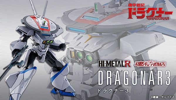 HI-METAL R 机甲战记  XD-03 威龙三号