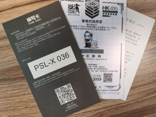 少女前线  HK416 黑猫的赠礼 会场限定版