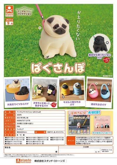 散步的斗牛犬