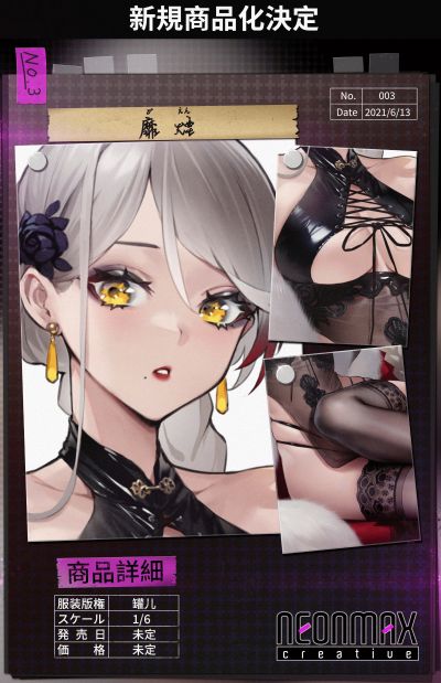 靡烟