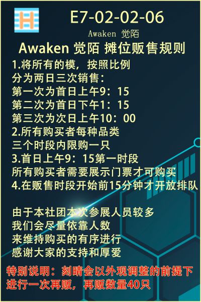 【实时更新】WF2021上海--个人区GK贩售情报