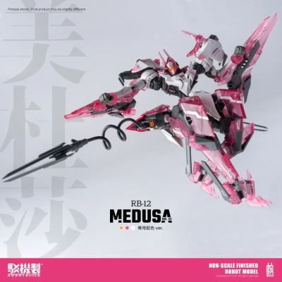 驳机制 迷惘商会：异鸟代码 美杜莎 Mk-III