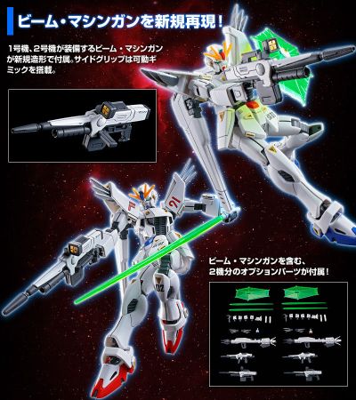 HGUC 机动战士高达F91 前传 F91高达Vital 1号机与2号机套装