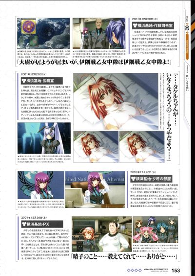 B-style Muv-Luv Alternative 鉴纯夏 兔女郎Ver,