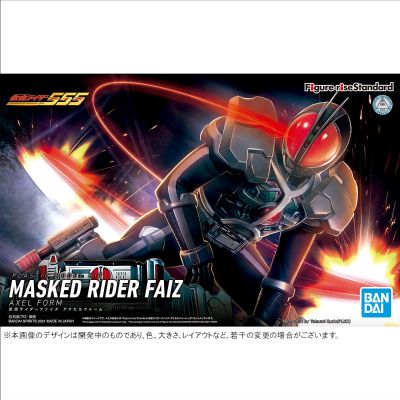 Figure-rise Standard  假面骑士555 加速形态