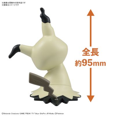 宝可梦拼装模型系列 快快拼系列！！ 08  谜拟Ｑ