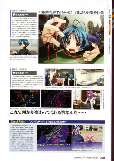 B-style Muv-Luv Alternative 鉴纯夏 兔女郎Ver,