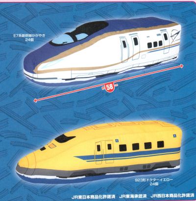 Plarail 特大尺寸玩偶 第七作