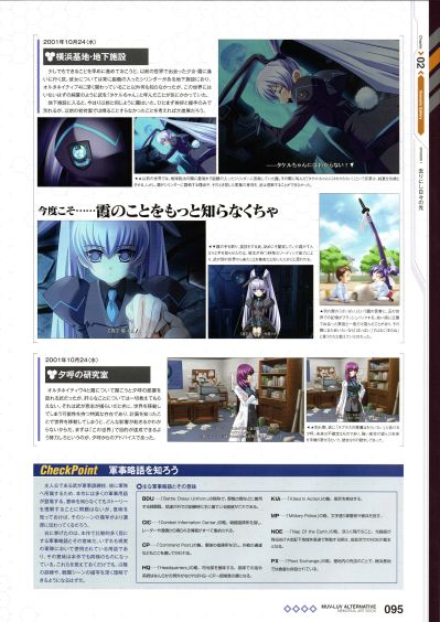 B-style Muv-Luv Alternative 鉴纯夏 兔女郎Ver,