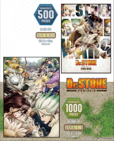 1000片拼图 石纪元 即刻开战