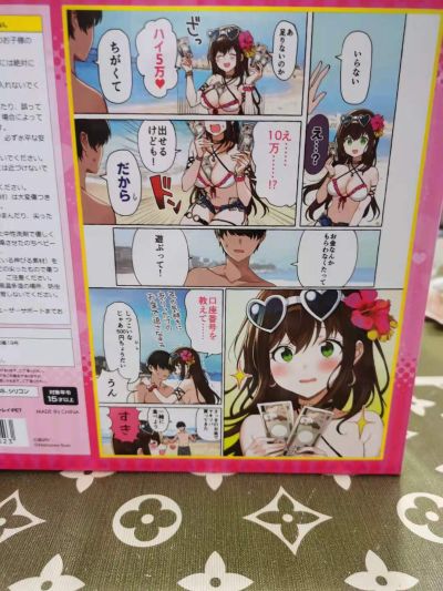 勇者 玛露蒂亚 史莱姆之战