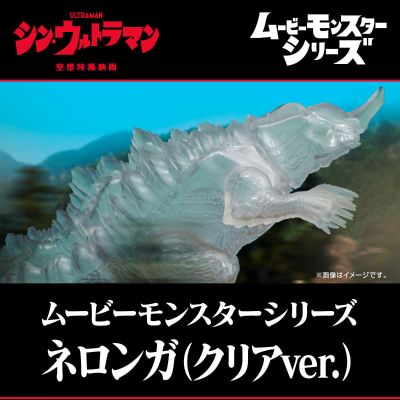 电影怪兽系列 新·奥特曼 内隆噶(透明状态)