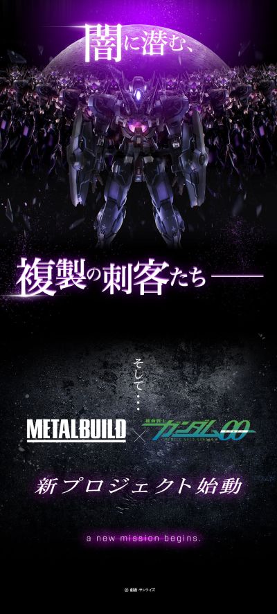 METAL BUILD 机动战士高达00系列 GNY-001XB 暗黑正义女神高达X型