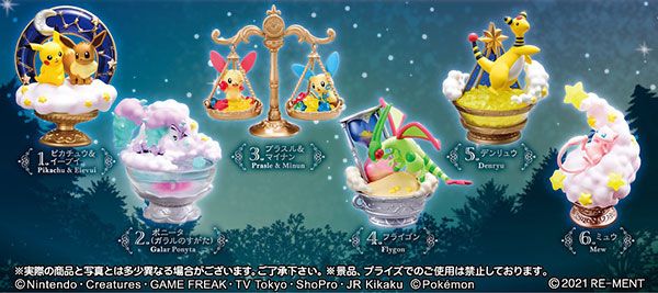 宝可梦  天文系列  星光璀璨的祝福
