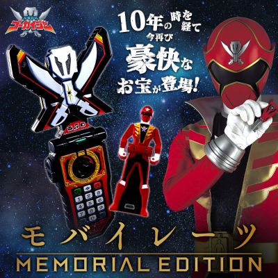 海贼战队豪快者 豪快手机 -10周年纪念版-