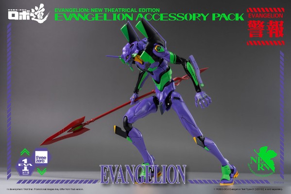 Robo道  新世纪福音战士新剧场版 EVA初号机 配件包