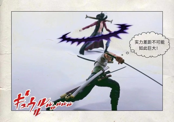 Variable Action Heroes 航海王 杰拉基尔·米霍克