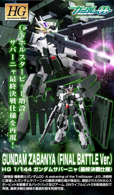 HG 1/144 狱天使高达 (最终决战样式)
