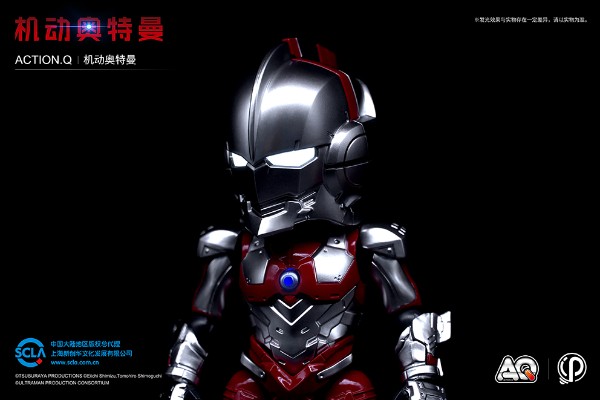 Action Q系列 机动奥特曼 奥特曼装甲 早田进次郎