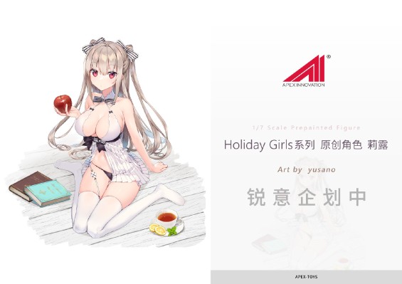 Holiday Girls系列 莉露