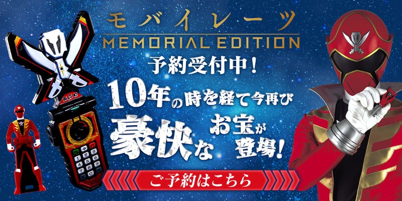 海贼战队豪快者 连者之匙 -10周年纪念版- 35红战士套装