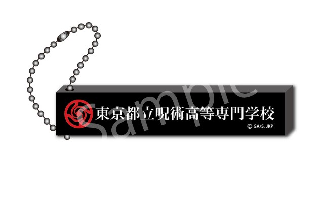 咒术回战 长条亚克力挂件 LOGO