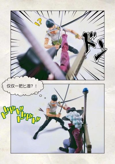 Variable Action Heroes 航海王 杰拉基尔·米霍克