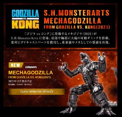 S.H.MonsterArts 哥斯拉大战金刚2021 机械哥斯拉