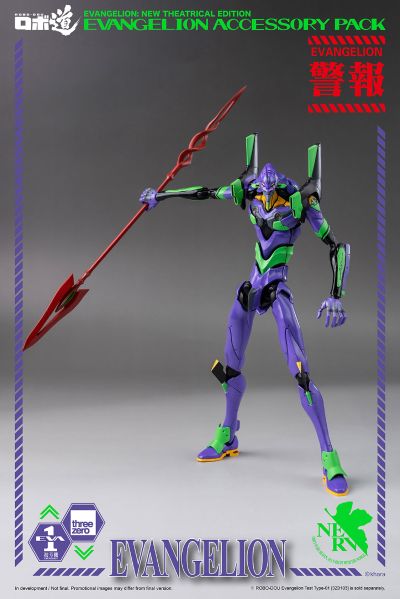 Robo道  新世纪福音战士新剧场版 EVA初号机 配件包