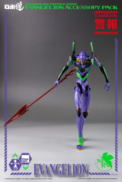 Robo道  新世纪福音战士新剧场版 EVA初号机 配件包