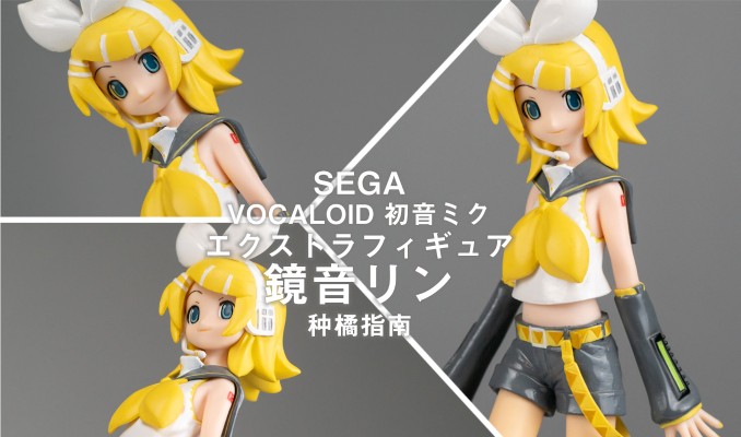 Extra Figure VOCALOID 镜音リン