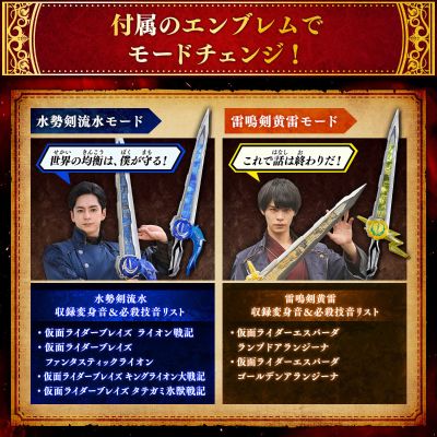 假面骑士圣刃 究极大圣剑 火炎剑烈火 水势剑流水 ・ 雷鸣剑黄雷 徽章套装