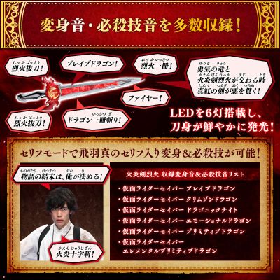 假面骑士圣刃 究极大圣剑 火炎剑烈火 水势剑流水 ・ 雷鸣剑黄雷 徽章套装